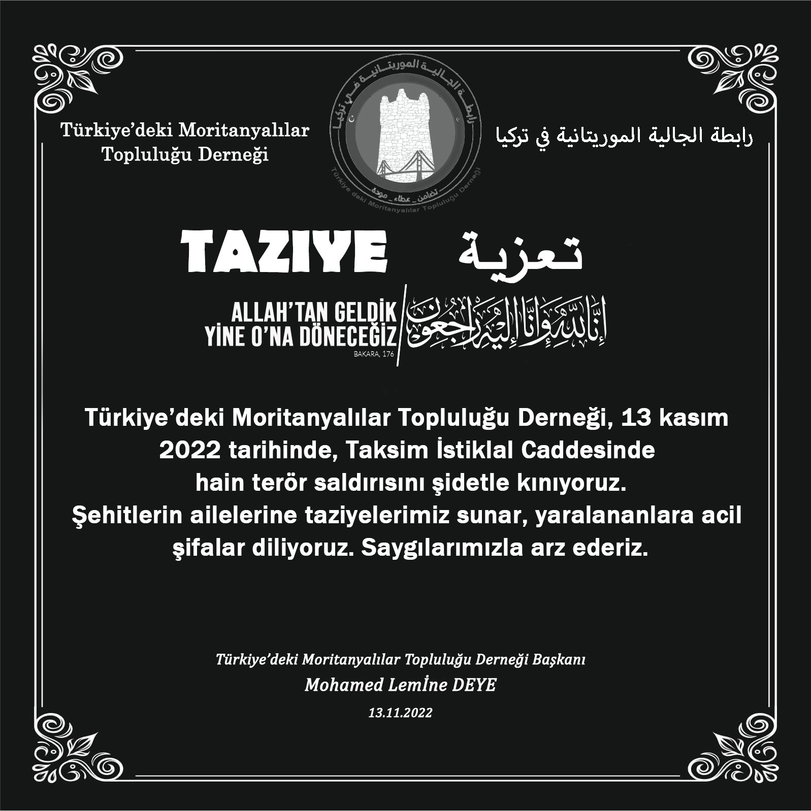الجالية الموريتانية بتركيا تعزي وتدين «الحادث الإرهابي» بإسطنبول