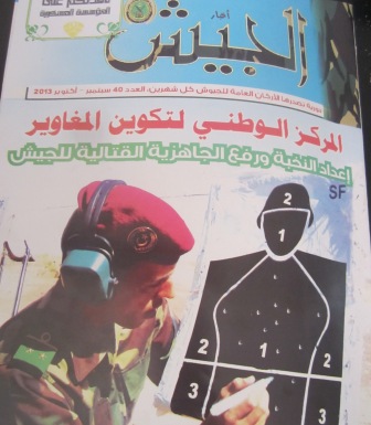 افتتاحية مجلة أخبار الجيش(التكوين والأمن )