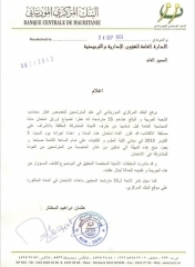 البنك المركزي يعلن ضياع أوراق امتحان بعض مترشحي مسابقته