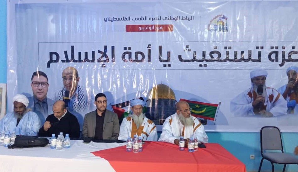الرباط الوطني ينظم أمسية لدعم غزة بمدينة نواذيبو
