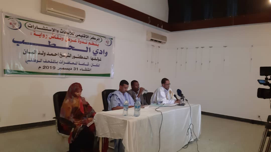 المركز الإقليمي ينظم ندوة لنقاش رواية وادي الحطب