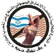 المبادرة الطلابية تدعو أحرار العالم للالتفاف حول المقاومة