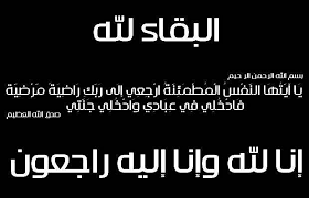 تعزية