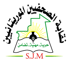نقابة الصحفيين الموريتانيين تعزي الشعب اللبناني