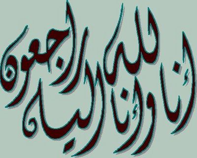 اتحاد من أجل الجمهورية يعزي في ولد أوداعة