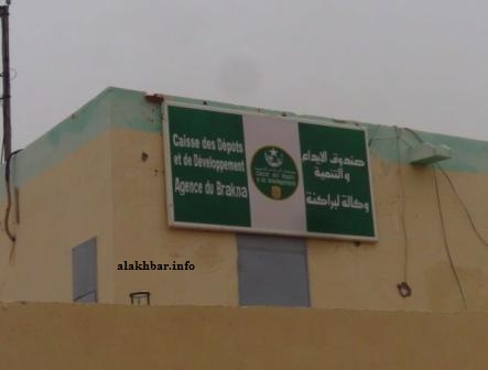 توقف أنشطة صندوق الإيداع والتنمية بلبراكنه