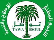 تواصل يعلن عن ارتياحه لفوز المنتخب الأول بموريتانيا