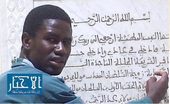 حل مشكل جثمان الطالب الوريتاني  بالمغرب