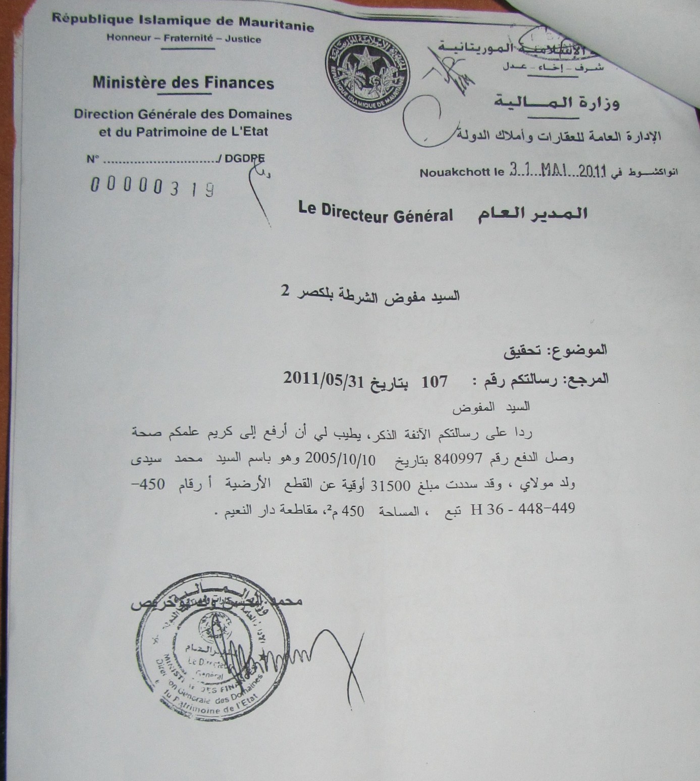 جريمة قتل تهز مدينة نواذيبو