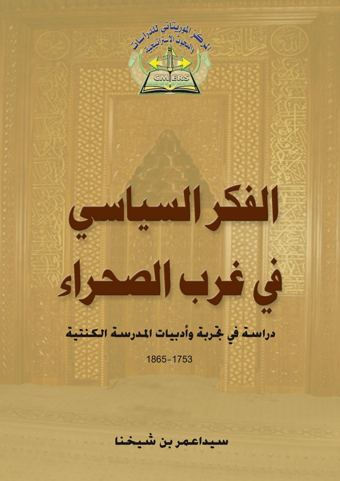أوجه الشبه بين انتخابات 1997م و2014