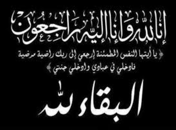 كلمة شكر وعرفان