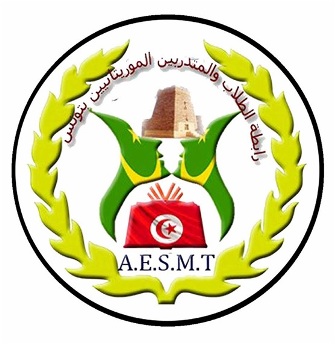 طلاب موريتانيا بتونس يلوحون بالإضراب عن الطعام