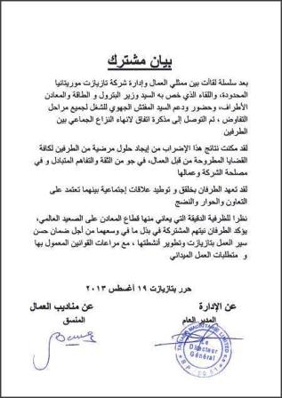 توقيع اتفاق ينهي أزمة عمال تازيازت